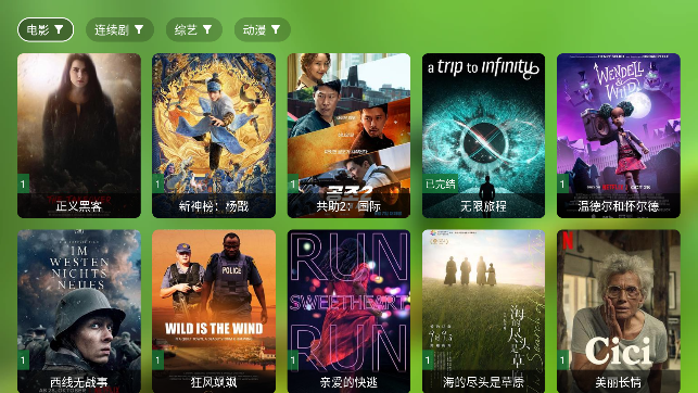 FongMi版TVBox电视盒子v1.5.7最新版截图2