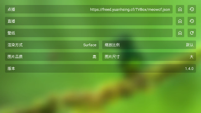 TVBOX蜂蜜版app电视盒子v1.5.7最新版截图1