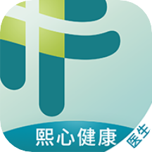 熙心健康医生版app官方版v4.7.0最新版