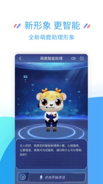 ƶӪҵappٷv8.5.7°ͼ3