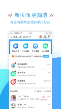 ƶӪҵappٷv8.5.7°ͼ1