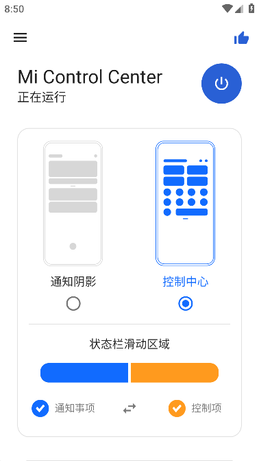 Mi Control Centerƽv18.4.6°ͼ4