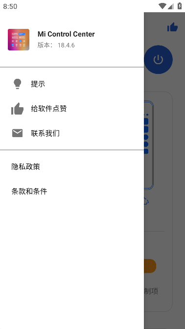 Mi Control Centerƽv18.4.6°ͼ3