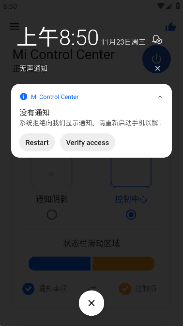 Mi Control Centerƽv18.4.6°ͼ1