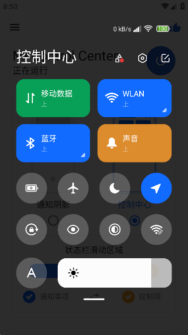 Mi Control Centerƽv18.4.6°ͼ2