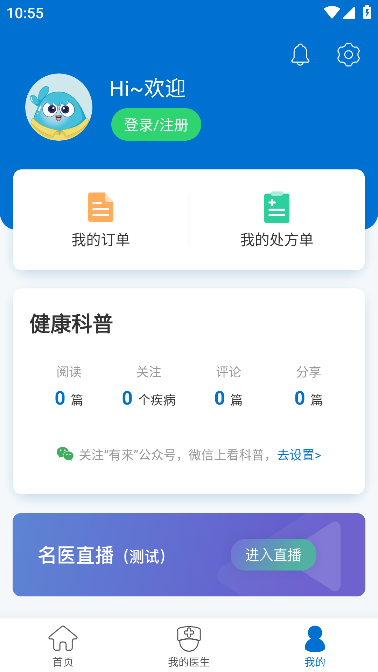 ҽûappٷv1.0.6°ͼ2