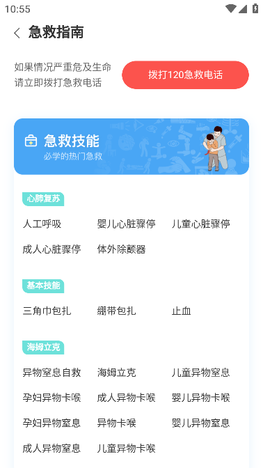 ҽûappٷv1.0.6°ͼ0