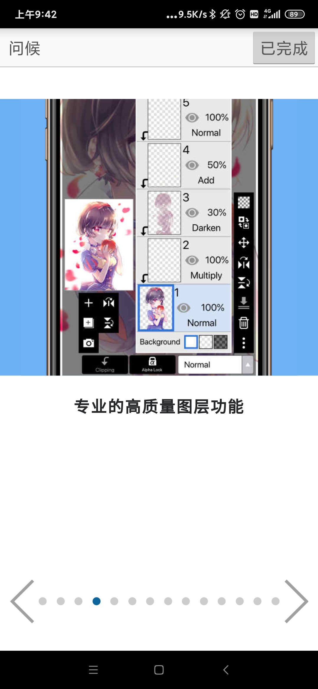 爱笔思画x中文版v10.0.1最新版截图1