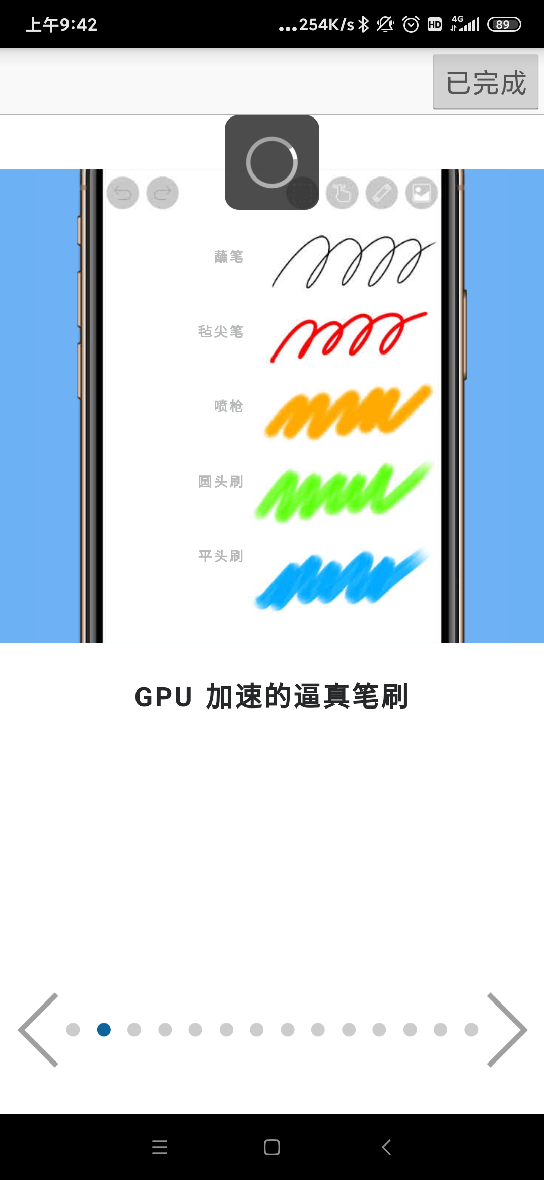 爱笔思画x中文版v10.0.1最新版截图0