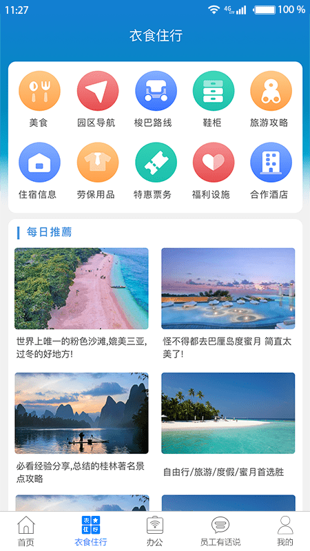 ฻ʿappٷv7.1.5°ͼ2