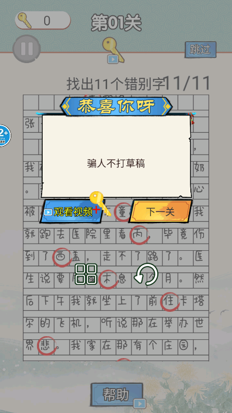 ԶսѰv1.0׿ͼ3