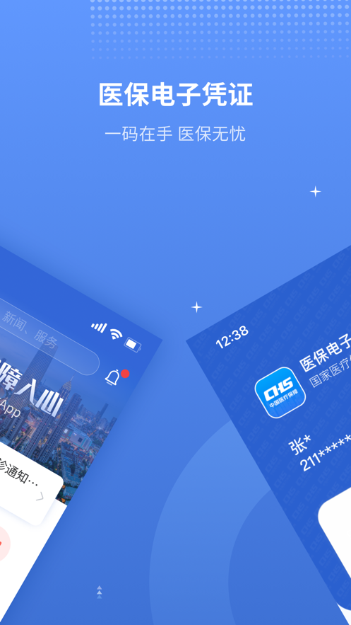 ҽֻapp°v6.0.2׿ͼ0