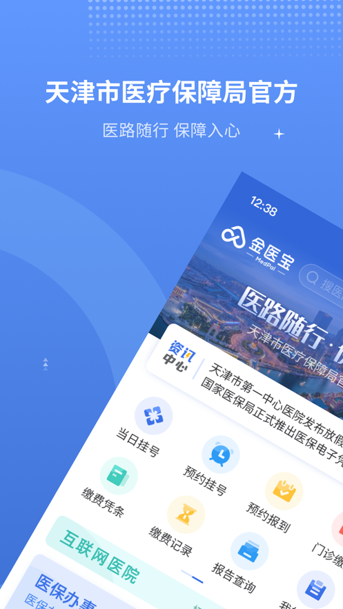 ҽֻapp°v6.0.2׿ͼ2