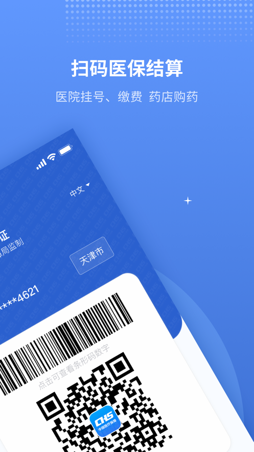 ҽֻapp°v6.0.2׿ͼ3