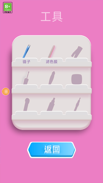 㹻Ѱ׿v0.4.0°ͼ3