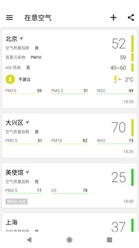 (ѯ)ٷv4.8.6׿ͼ4