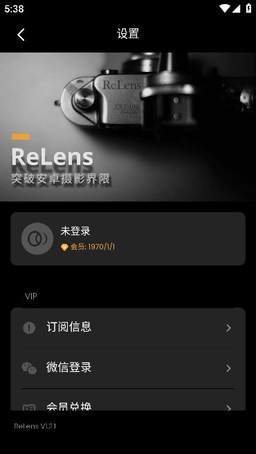 ReLens大光圈虚化单反相机高级版截图0