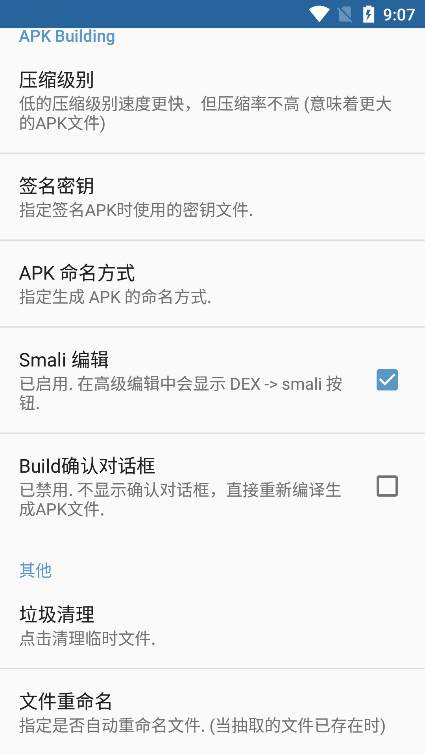 apk༭v1.9.10רҵͼ3