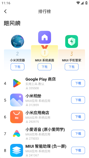 APP(APP Share)ȥv2.3.1°ͼ2