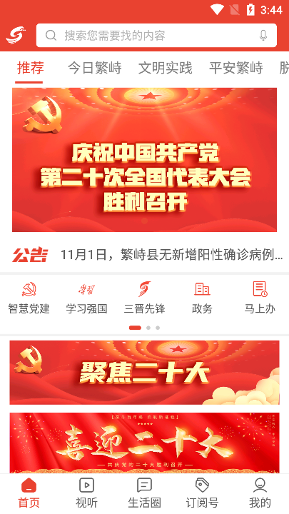 ͨapp°v1.2.1ֻ