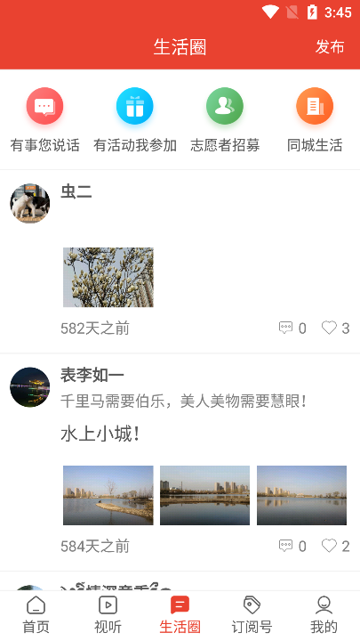 ͨapp°v1.2.1ֻ