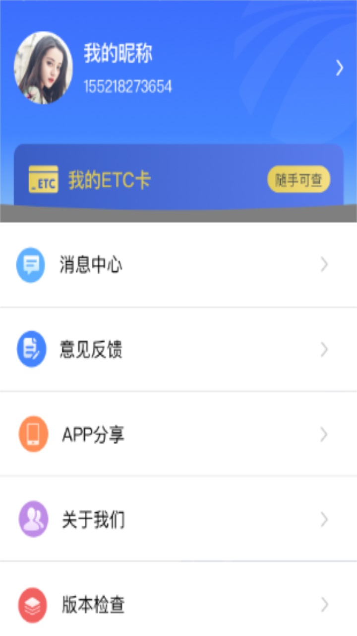ϸͨappٷv5.1.10°ͼ2
