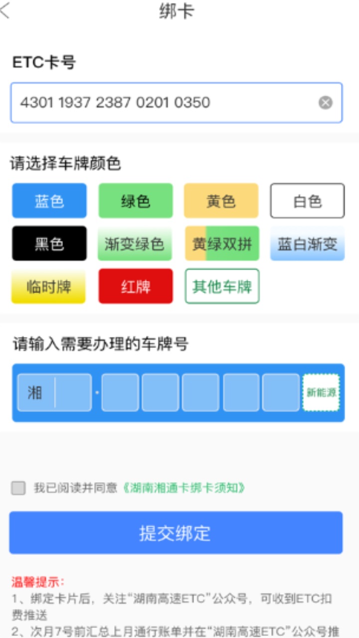 ϸͨappٷv5.1.10°ͼ1
