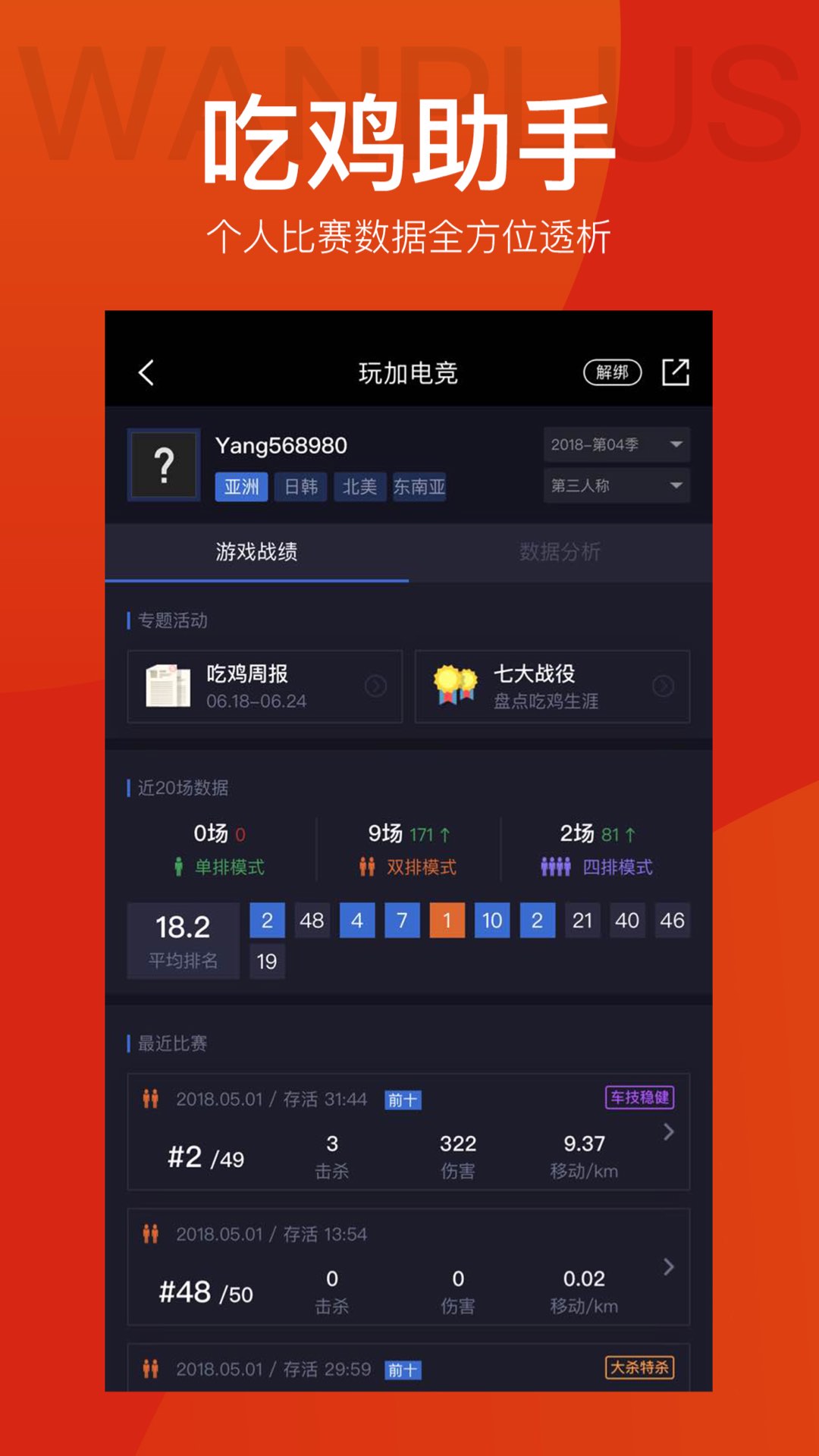 ӵ羺appٷv4.7.3°ͼ2