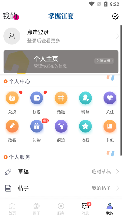 սĿͻ˹ٷv6.1.0׿ͼ3