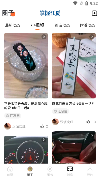 սĿͻ˹ٷv6.1.0׿ͼ4