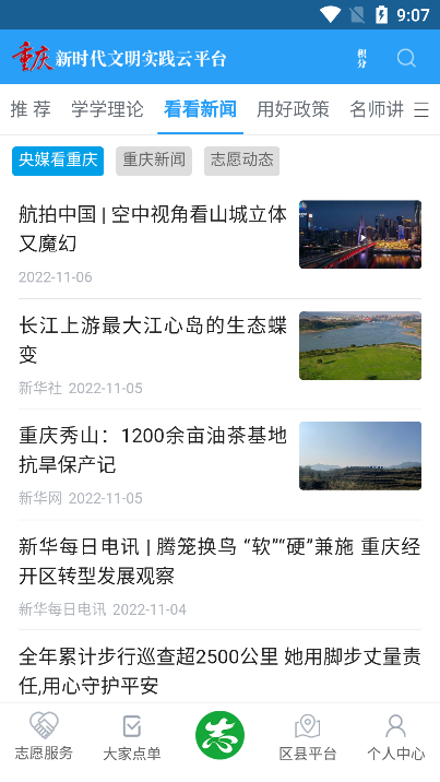 ʵ־Ը°汾v1.2.14ٷͼ4