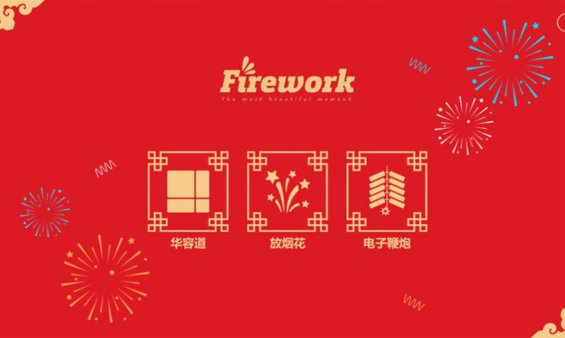 ̻FireWorksƽ