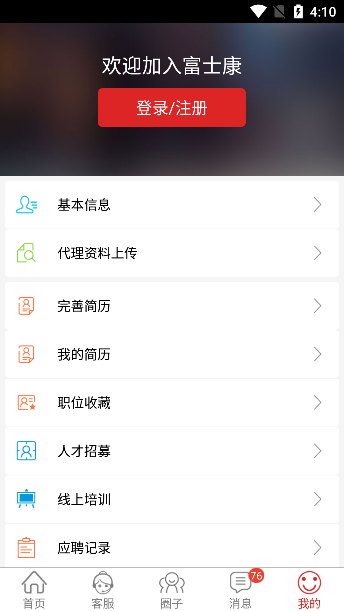 ҪƸapp°V1.1.11׿ͼ2