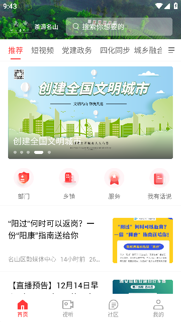 Դɽapp׿ֻv3.1.0°ͼ2