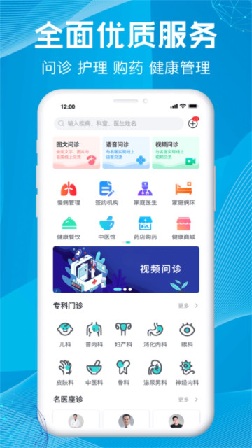 尚义医养app官方版v1.0.60最新版截图3
