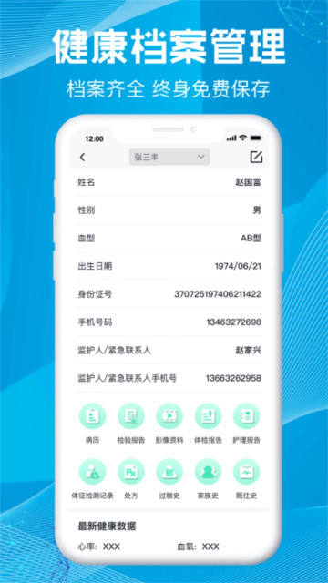 尚义医养app官方版v1.0.60最新版截图1