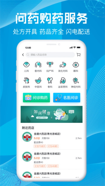 尚义医养app官方版v1.0.60最新版截图2
