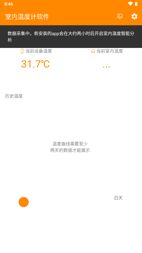 ¶ȼappֻv6.0.20׿ͼ2