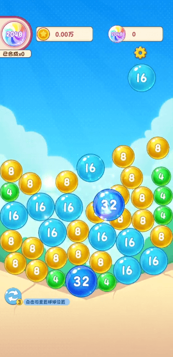 2048v1.0.1׿ͼ2