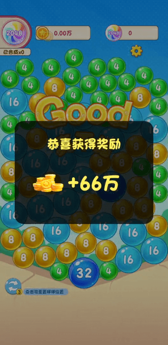2048v1.0.1׿ͼ3