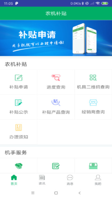 ũappٷv2.1.7°ͼ0