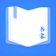 书客小说阅读器app官方版v1.6最新版