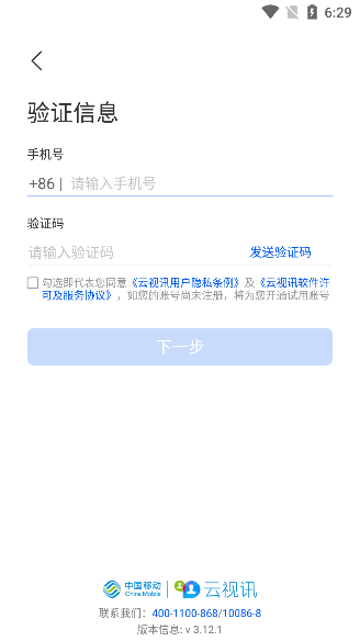 Ѷ(vilin)appٷv3.15.0.230228°ͼ2
