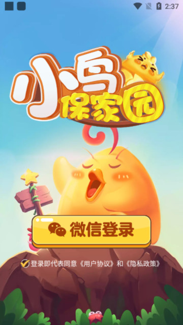 С񱣼԰v1.5.4°ͼ2