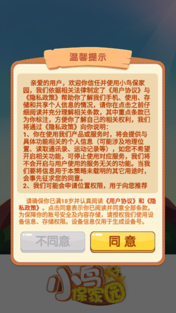 С񱣼԰v1.5.4°ͼ0
