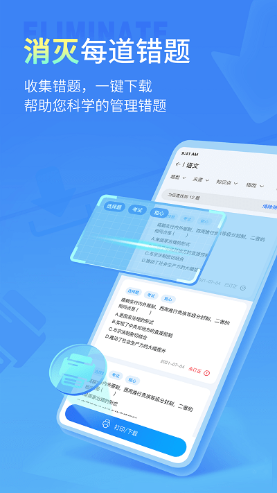 ѧ(ԭСѧ)ٷv2.1.0׿ͼ1