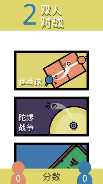 Ϸϼƽv1.0.38°ͼ0