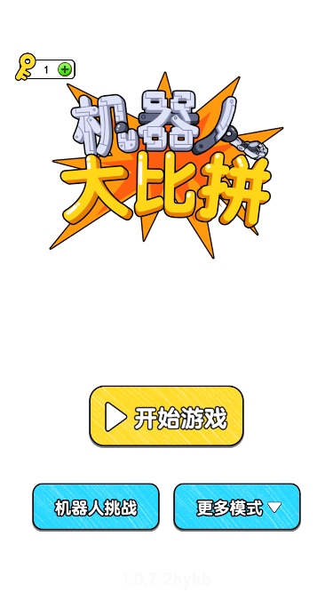 ˴ƴ2023°v1.0.7.2׿ͼ1