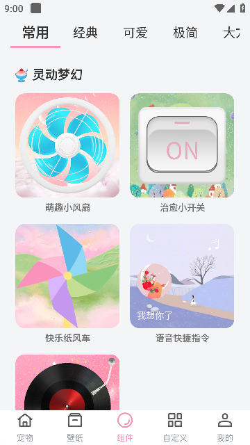 app׿汾ͼ1