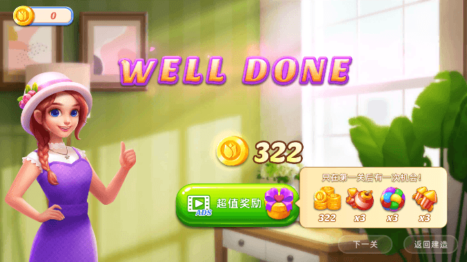 Ϸ¹ٷv1.0.4׿ͼ3